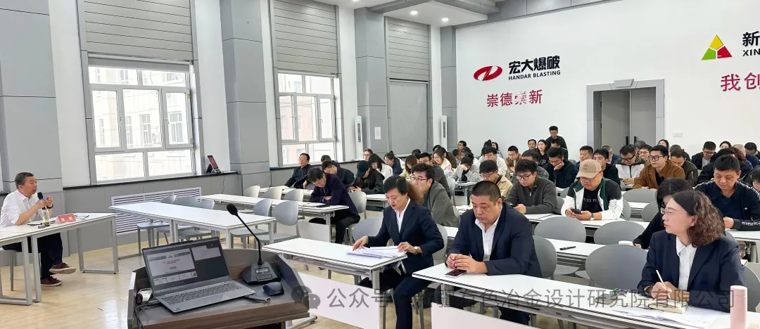 新疆有色冶金設計研究院有限公司成功舉辦2025年度管理體系暨科技成果管理制度宣貫會