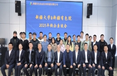 校企攜手育英才，同心筑夢向未來：新疆大學師生走進新疆有色院開展交流活動